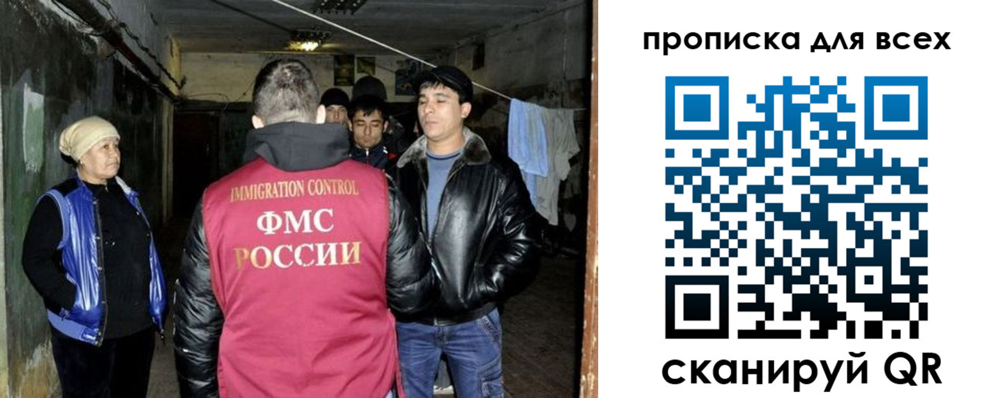прописка штамп в Белгородской области