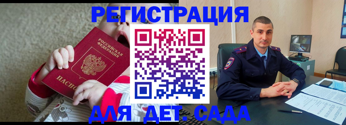 временная прописка в Белгородской области