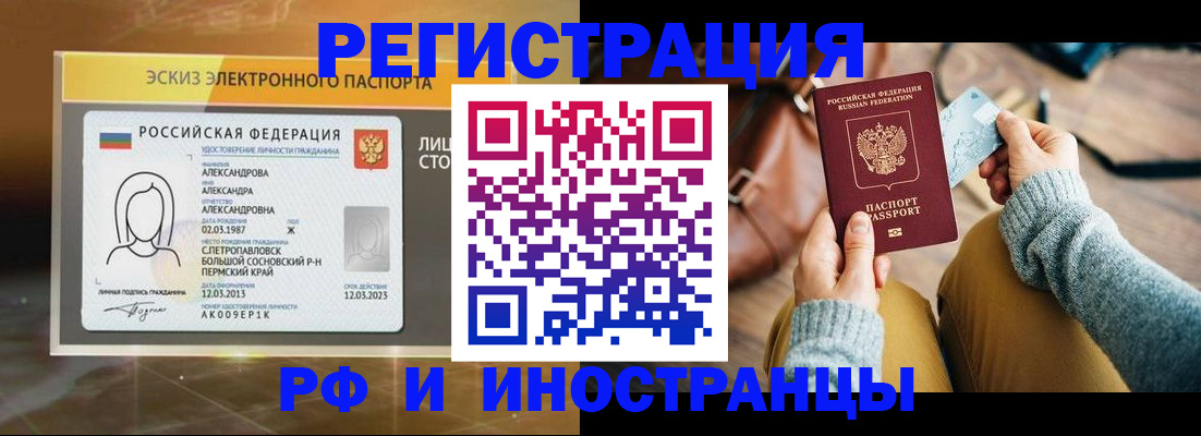 прописка для кредита в Белгородской области