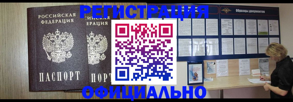 пропишу в квартире в Белгородской области