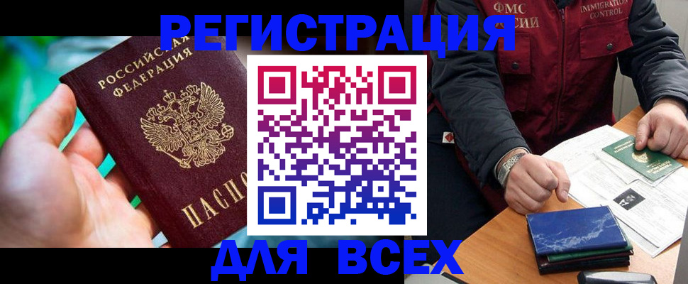 миграционный учет в Белгородской области