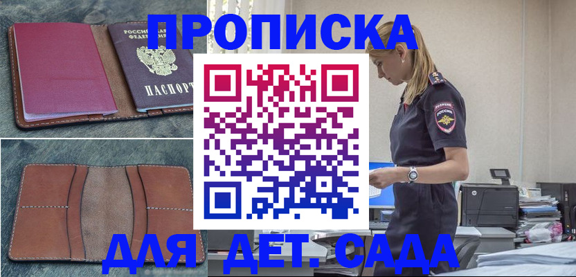 временная регистрация поиск в Белгородской области