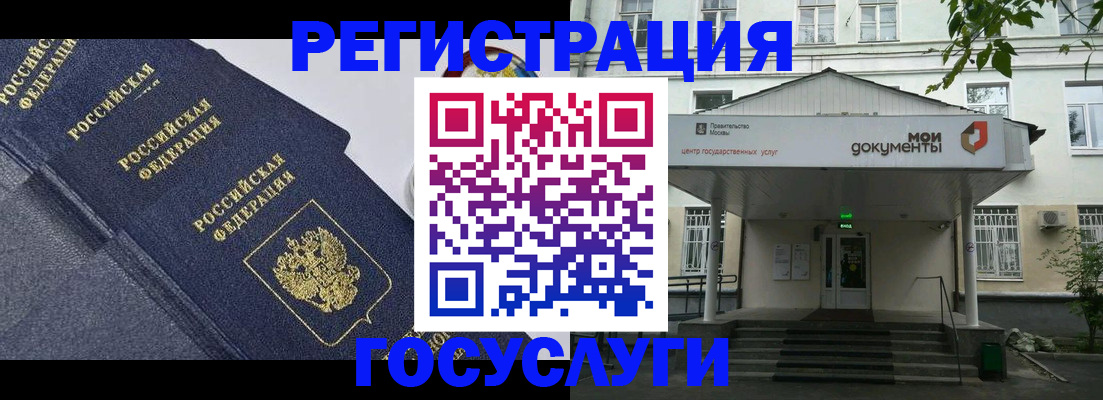 временная прописка в Белгородской области